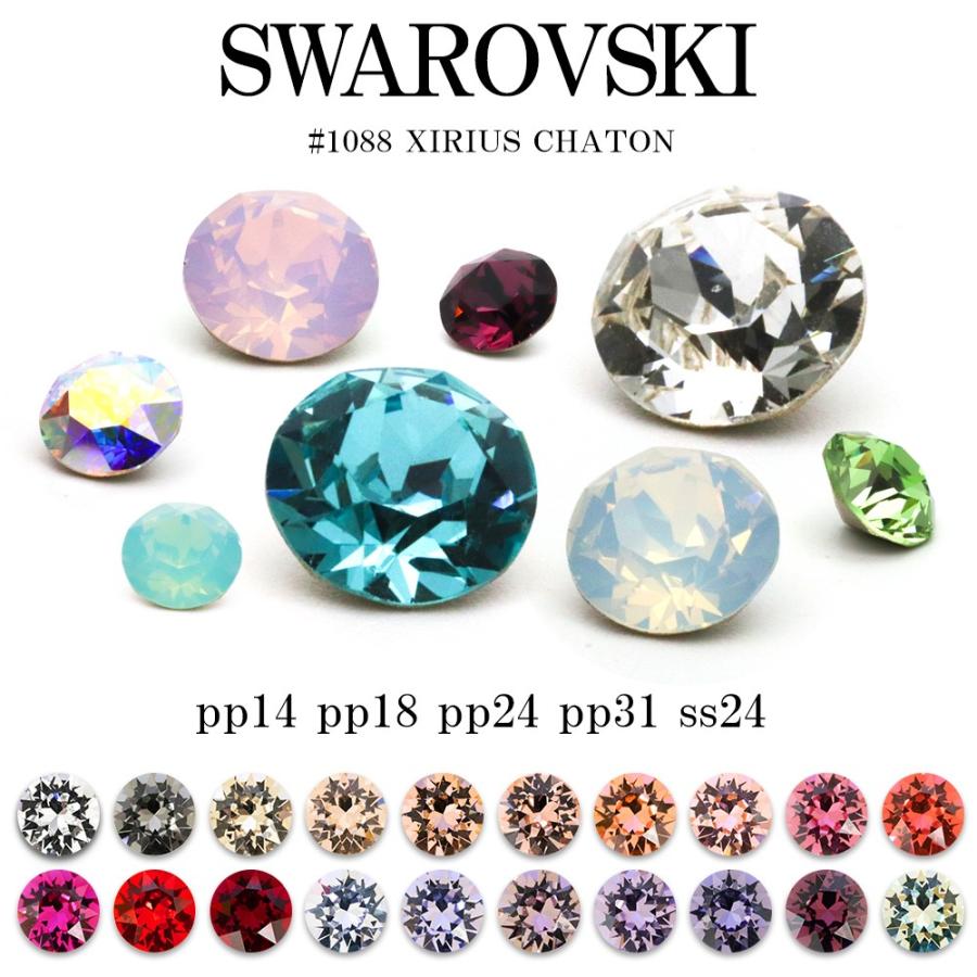 SWAROVSKI（スワロフスキー） チャトン Vカット ラインストーン