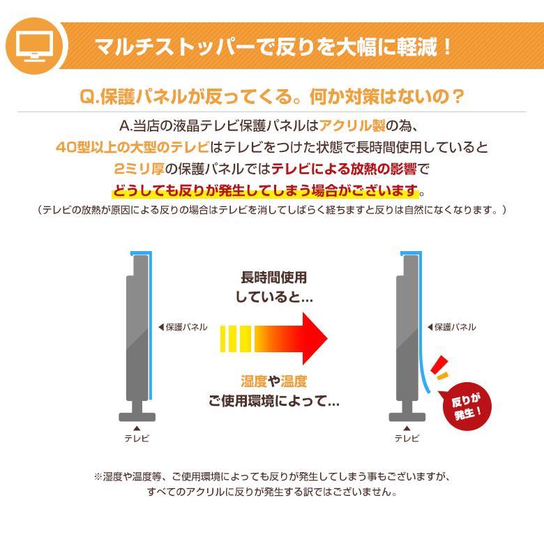 テレビ保護パネル 48 49 50型 50インチ クリアパネル テレビガード