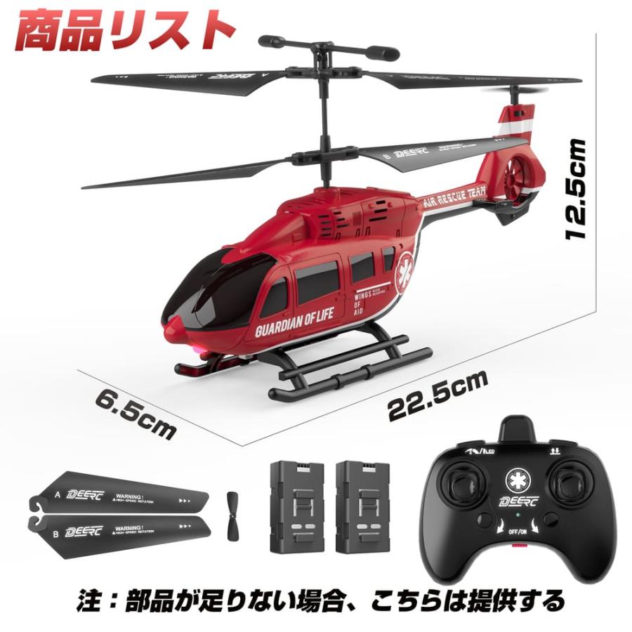DEERC ラジコン ヘリコプター 室内 屋外 小型 子供向け ヘリ