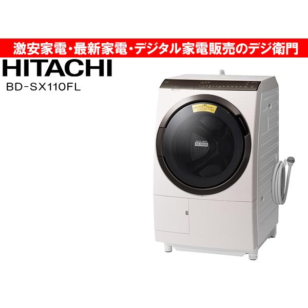 ビッグドラム HITACHI 日立 洗濯容量11kg・左開きタイプ ドラム式 洗濯