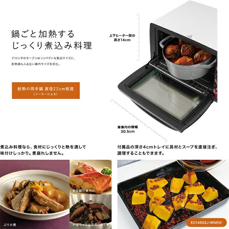 デロンギ（DeLonghi） スフォルナトゥット・クラシック コンベクション