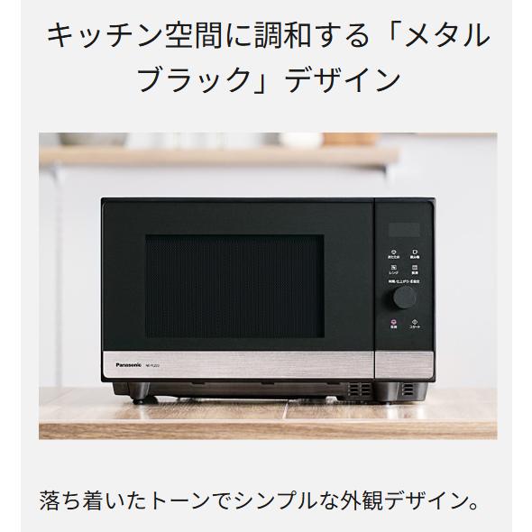 Panasonic（パナソニック） NE-FL222-K 単機能 電子レンジ 22L 安い