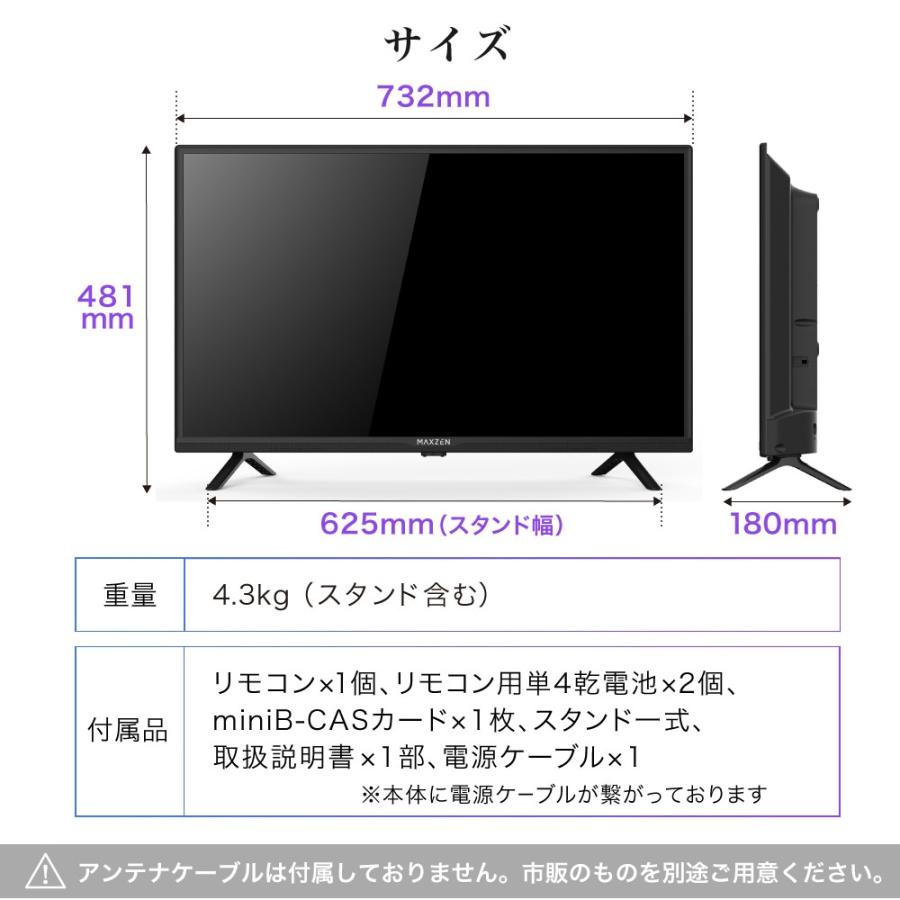MAXZEN（マクスゼン） テレビ 32型 液晶テレビ J32CH06 Wチューナー 裏