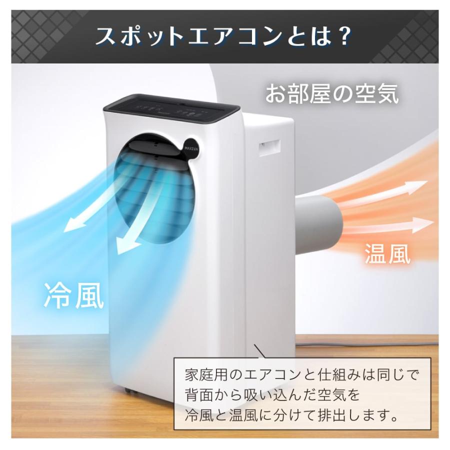 MAXZEN（マクスゼン） スポットエアコン 4〜5畳用 MAXZEN MSC09JH-WH