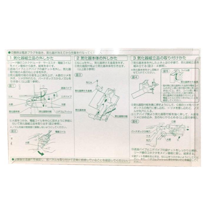 ダイニチ（Dainichi） 新品 ダイニチ工業 8182300 気化器 石油ファン