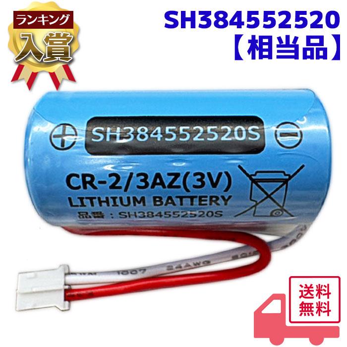 電池屋 SH384552520 相当品 パナソニック の 互換品 1700mAh 3V CR-2