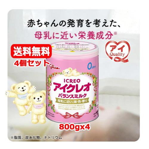 アイクレオ（ICREO） 【4個セット 送料無料】【江崎グリコ】 ICREO