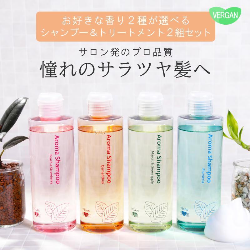 マスカット&グリーンアップル】アロマシャンプー2500ml×② アロマ