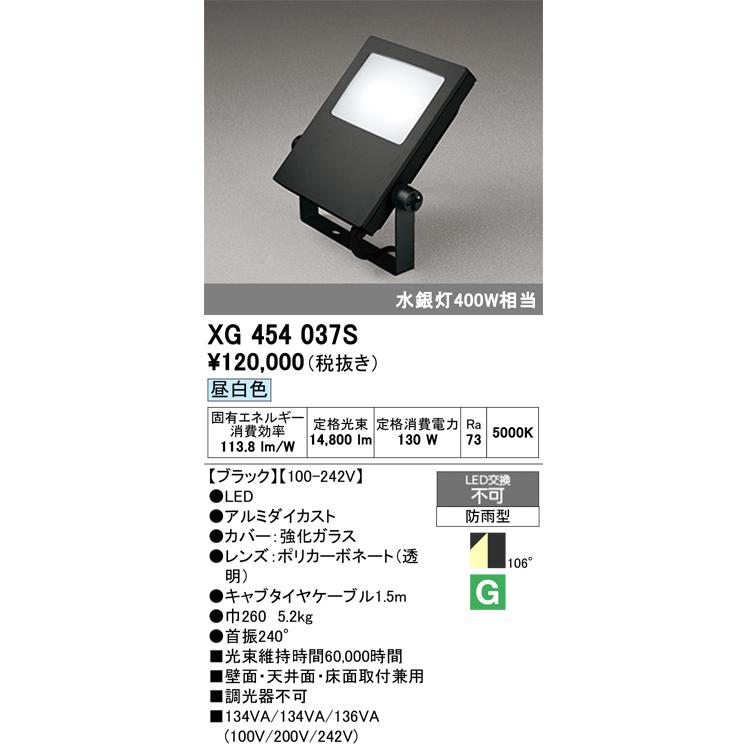 ODELIC（オーデリック） XG454037S LED投光器 : でんきサロンまてり