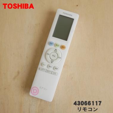 TOSHIBA（東芝） 43066117 キャリア エアコン 用の リモコン RG10J5