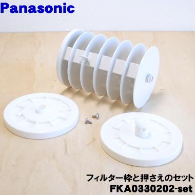 Panasonic（パナソニック） FKA0330202set 次亜塩素酸空間除菌脱臭機