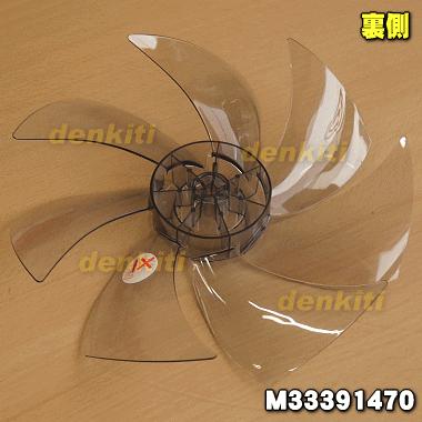 三菱電機（MITSUBISHI ELECTRIC） M33391470 ミツビシ 扇風機 用の