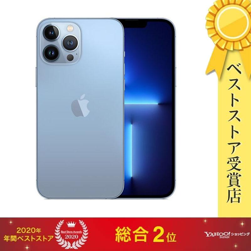 iPhone 13 Pro シエラブルー 128 GB その他iPhone13pro シエラブルー