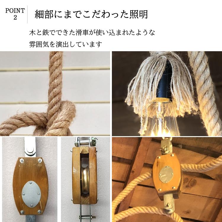 滑車 ロープ ペンダントライト 天井照明 吊り下げ 引掛シーリング 吊り