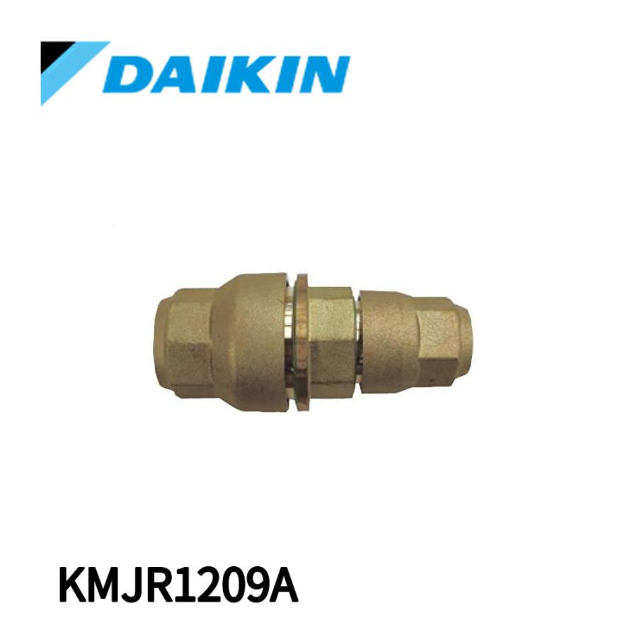 ダイキン（DAIKIN） 【当日発送OK!】 KMJR1209A 冷媒配管用火無し継手