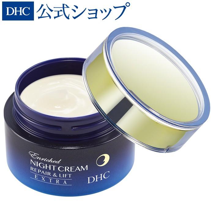 DHC エンリッチ ナイトクリーム リペア&リフト DHC公式 最短即時発送