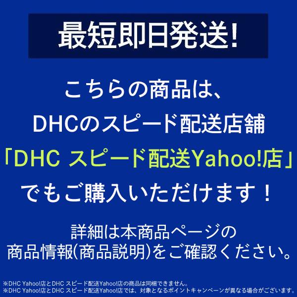 DHC オールインワンジェル モイスト＆フェースアップ DHC公式 最短即時