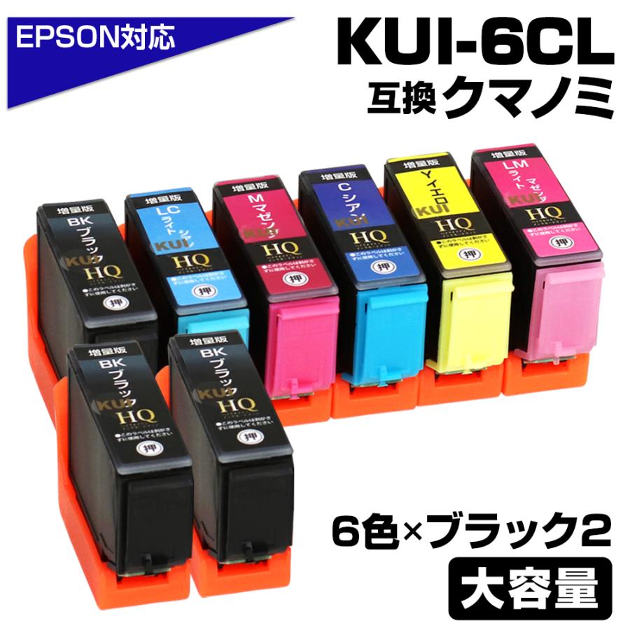 エプソン（EPSON） 互換インクカートリッジ KUI-6CL-L+2BK クマノミ 6