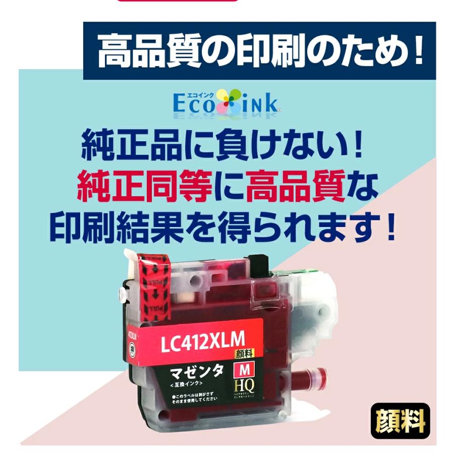 エコインク LC412XL-M【純正同様顔料マゼンタ】マゼンタ単品 ブラザー