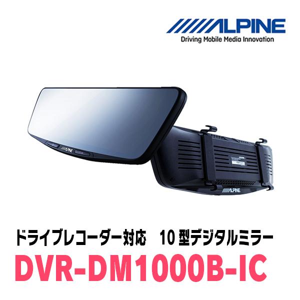 ALPINE（アルパイン） エブリィ(DA17V・R1/5〜現在)専用 ALPINE / DVR