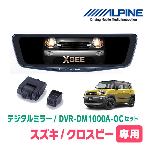 ALPINE（アルパイン） クロスビー(MN71S・R4/8〜現在)専用 ALPINE