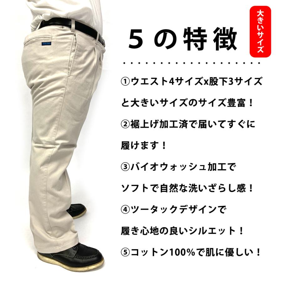 チノパン カジュアルパンツ ツータック メンズ シニア 綿100％ 裾上げ