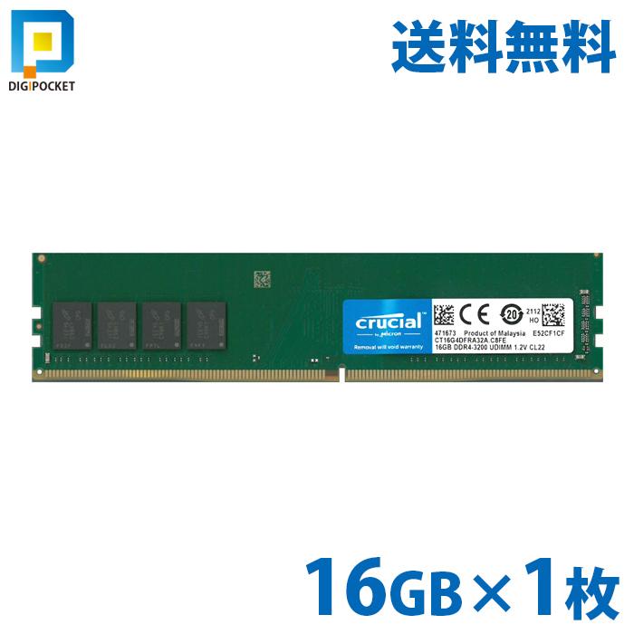 crucial（クルーシャル） 16GB crucial Micron製 増設 メモリ