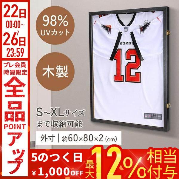 額縁 tシャツ ユニフォーム 額 UVカット 幅60×高さ80cm ユニフォーム額