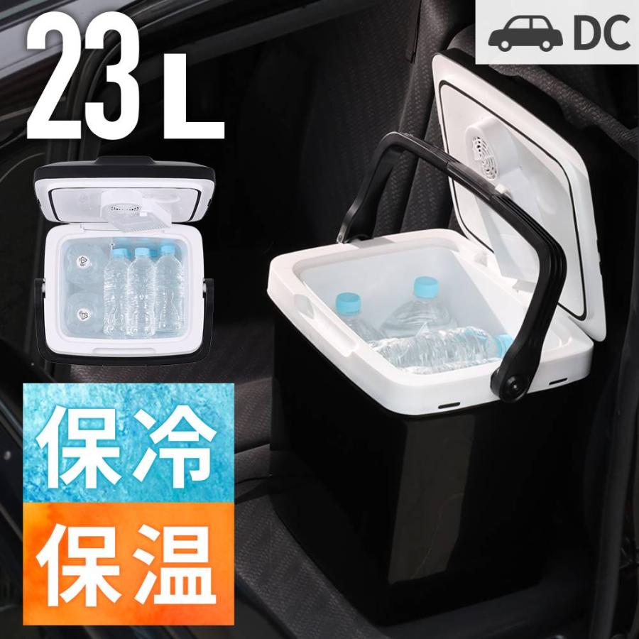 車載 冷温庫 小型 23L 車 ポータブル 冷蔵庫 DC 持ち運び ペットボトル