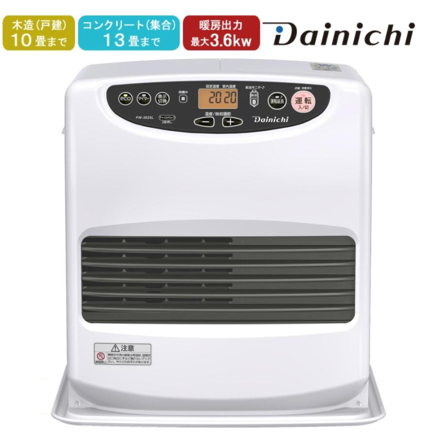 ダイニチ（Dainichi） 石油ファンヒーター ヒーター 大容量 9L 灯油 13