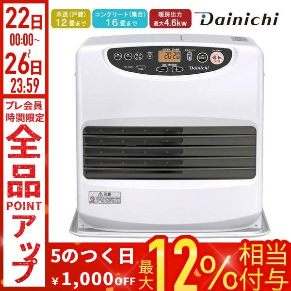 ダイニチ（Dainichi） 石油ファンヒーター ヒーター 大容量 9L 灯油 16
