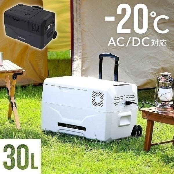 VERSOS（ベルソス） 冷蔵庫 車載 30l ポータブル冷蔵庫 車中泊 小型