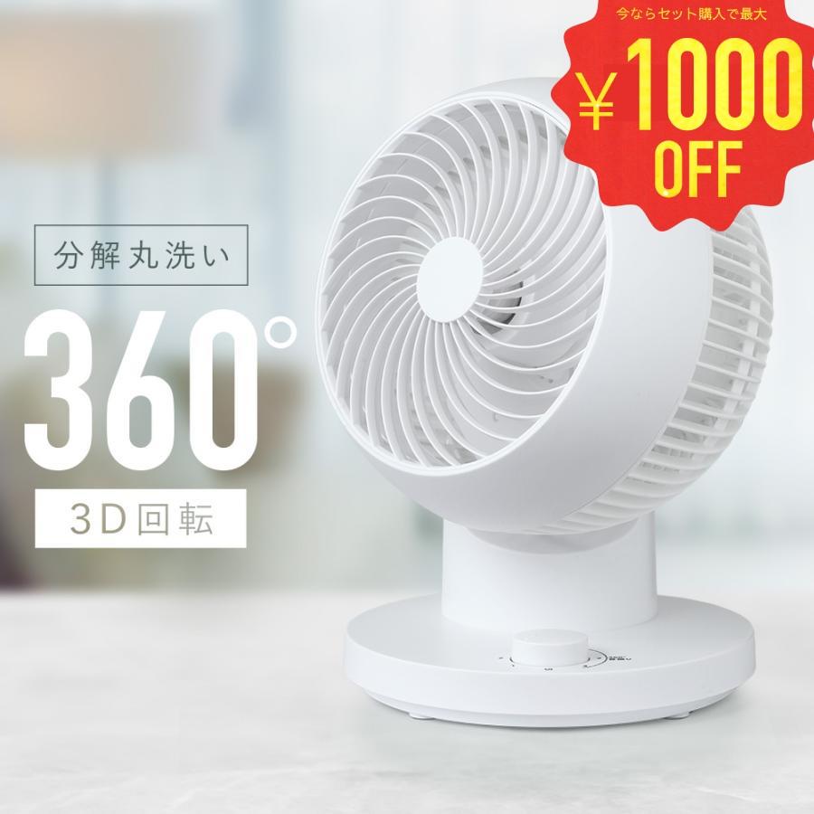 扇風機 サーキュレーター 洗える 静音 360° 首振り 22畳 ACモーター