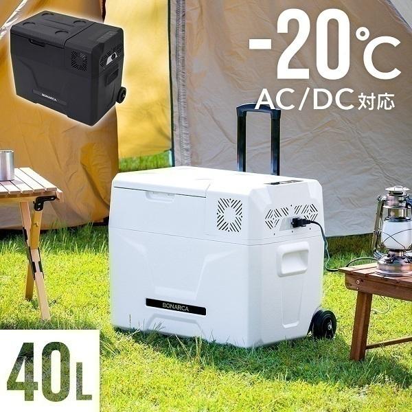 VERSOS（ベルソス） 車載 冷蔵庫 冷凍庫 40L ポータブル冷蔵庫