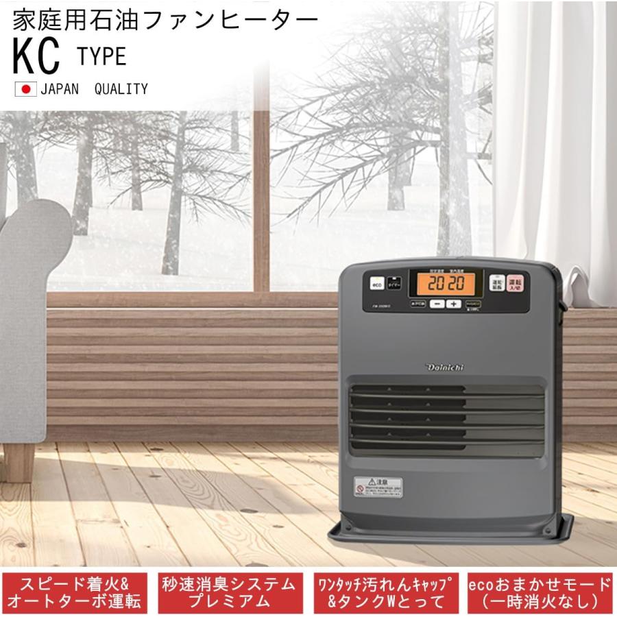 ダイニチ（Dainichi） 石油ファンヒーター ヒーター 灯油 12畳 9畳 消