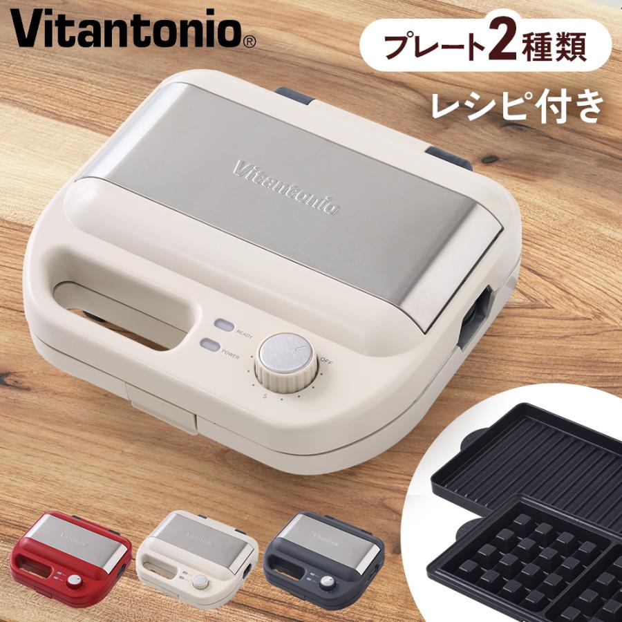 ビタントニオ（Vitantonio） ワッフル トースター プレート ホット