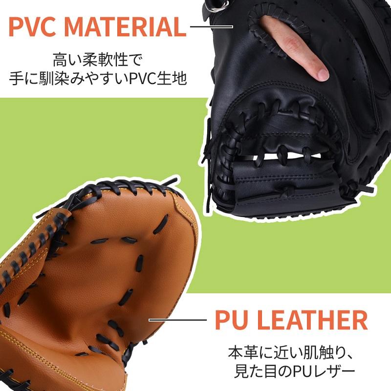 軟式グローブ キャッチャーミット 軟式 少年 キャッチャーグローブ