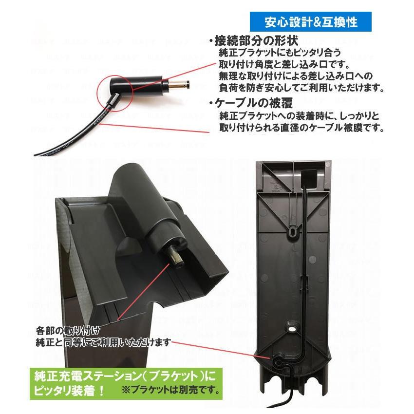 Dyson（ダイソン） 用互換 ACアダプター 充電器 純正ブラケットに装着