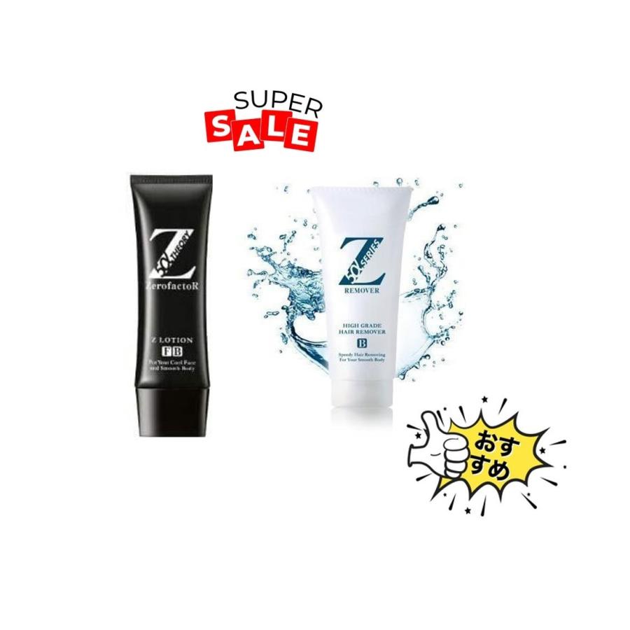 ゼロファクターZリムーバー Zローション セット 除毛 脱毛 青ヒゲ対策