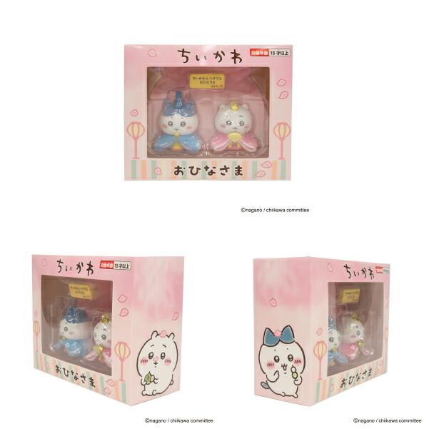 吉徳大光 【即納】ちいかわ＆ハチワレ ミニ雛人形 吉徳 雛人形 親王