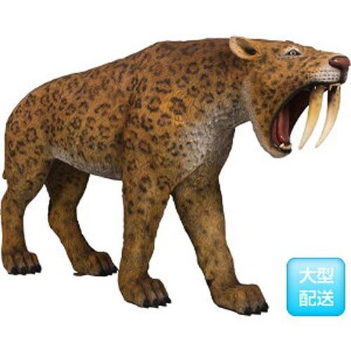 獰猛なサーベルタイガー 等身大フィギュア 恐竜 ※この商品は別途送料