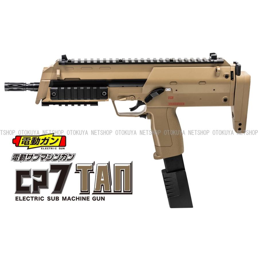 クラウンモデル 電動ガン サブマシンガン CP7 TANカラー