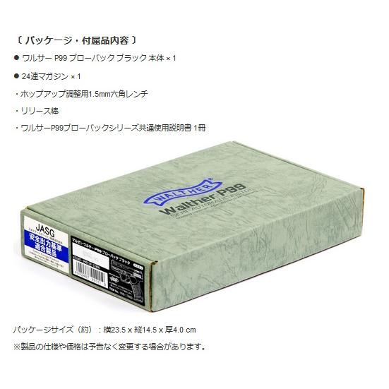 MARUZEN（マルゼン） ガスブローバック ワルサーP99 ブラックモデル