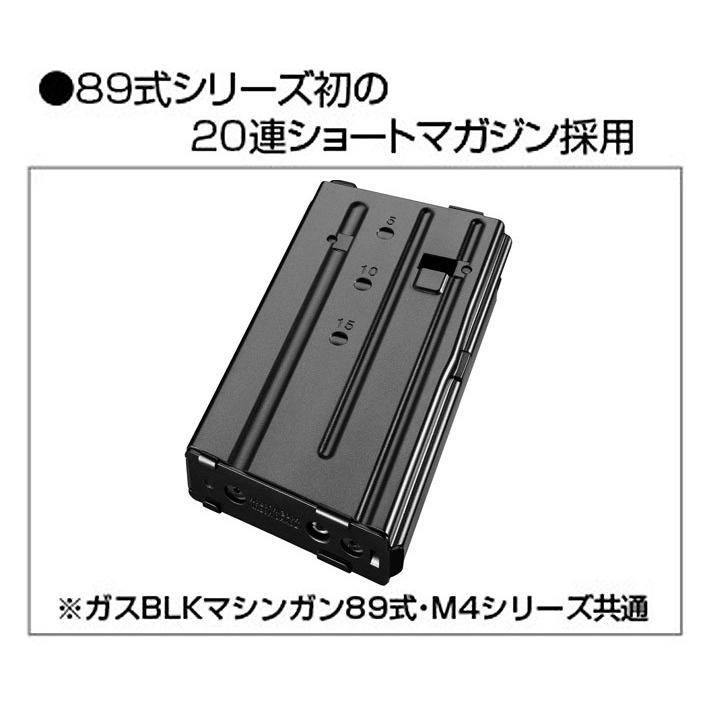 TOKYO MARUI（東京マルイ） ガス 89式用 20連 ショートマガジン