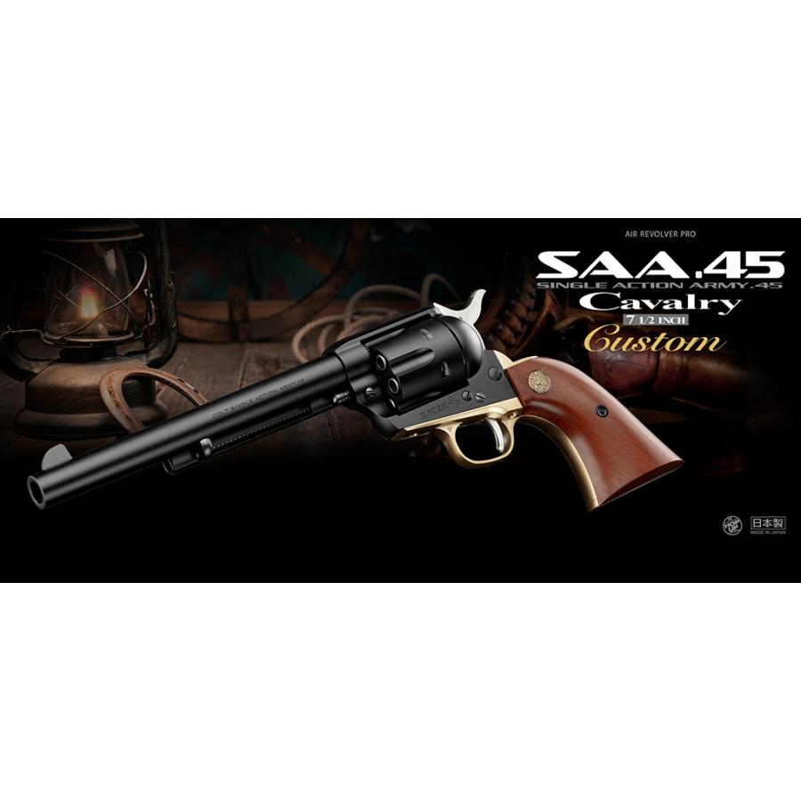 TOKYO MARUI（東京マルイ） エアガン リボルバー SAA.45 キャバルリー