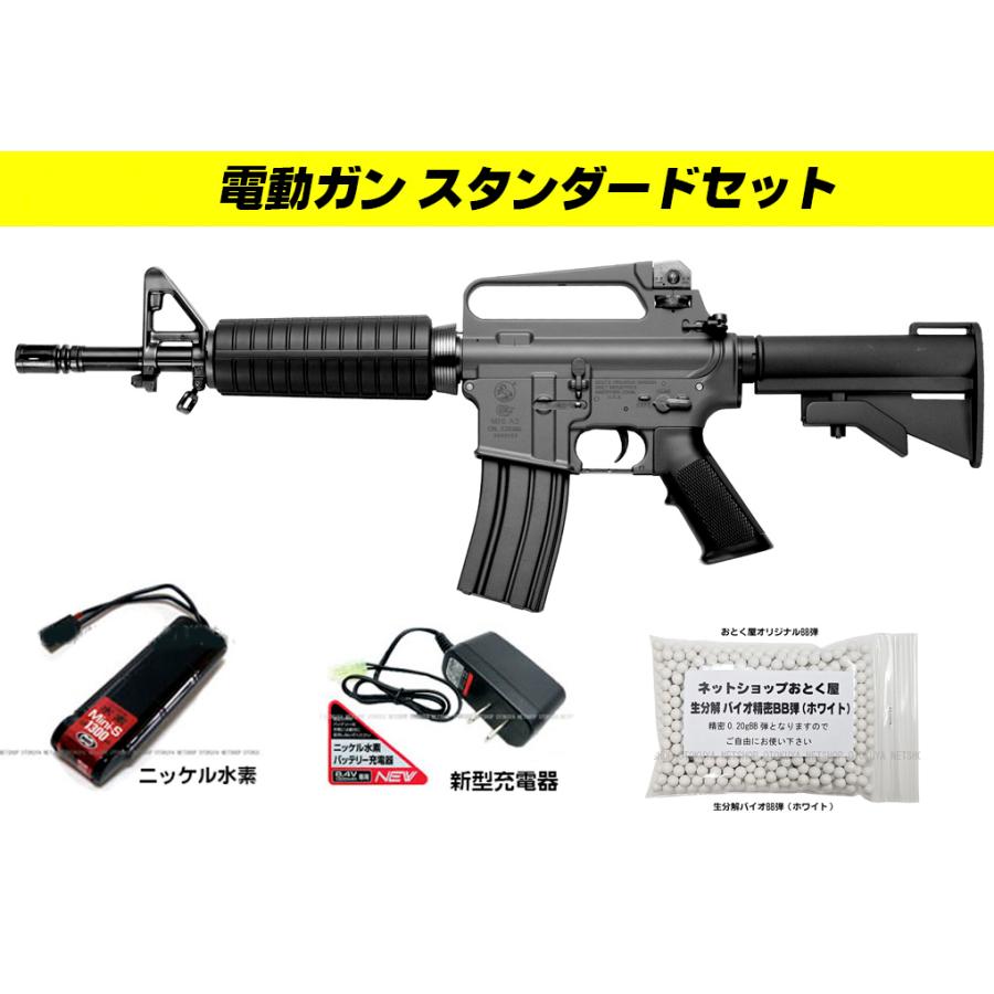 TOKYO MARUI（東京マルイ） □フルセット□ スタンダード電動ガン