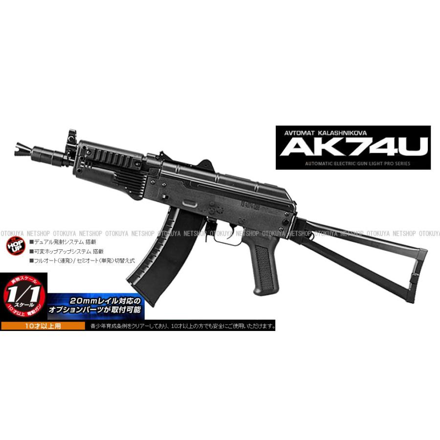 TOKYO MARUI（東京マルイ） 電動ガン ライトプロ AK74U (4952839172143