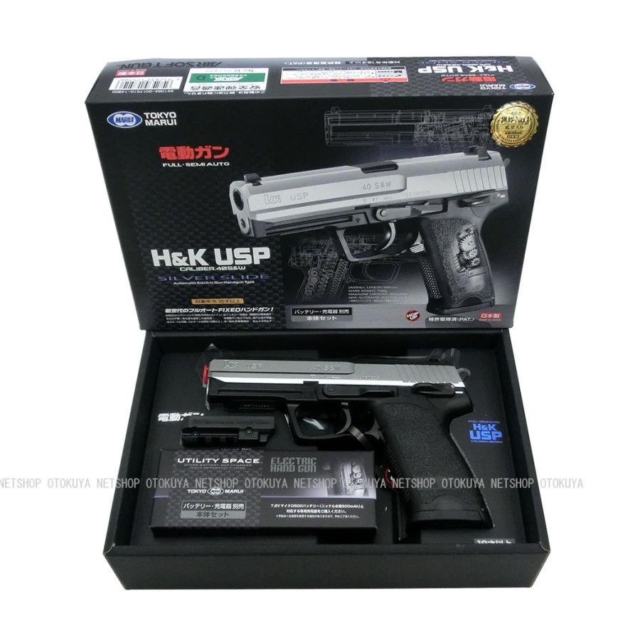 TOKYO MARUI（東京マルイ） 電動ハンドガン USP スライドシルバー