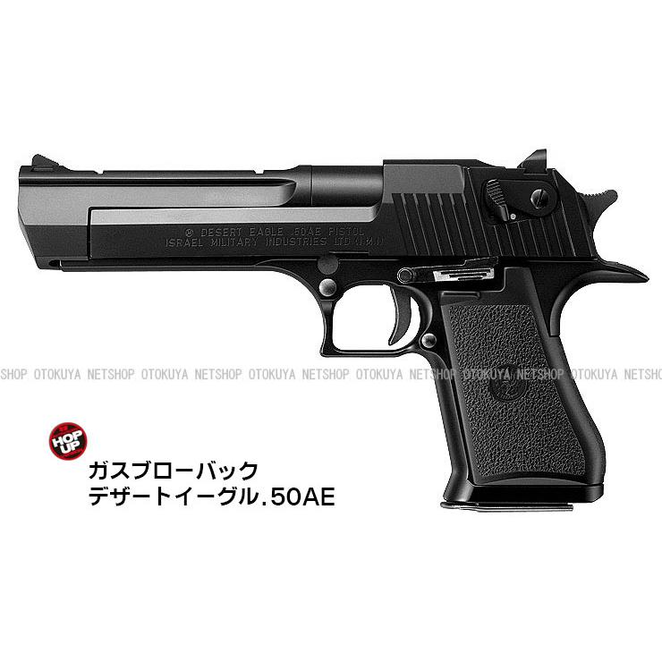 TOKYO MARUI（東京マルイ） ガスブローバック ハードキック デザート