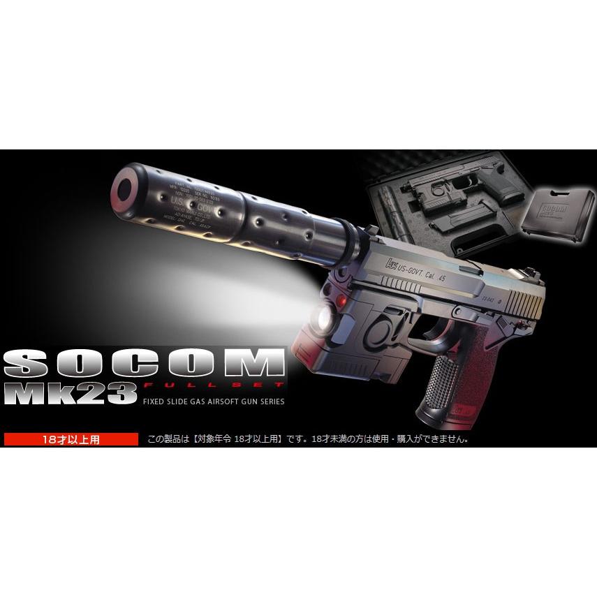 ソ*ー様 【即日発送、11月16日まで出品】SOCOM MK23ガスガン 箱おま ソ